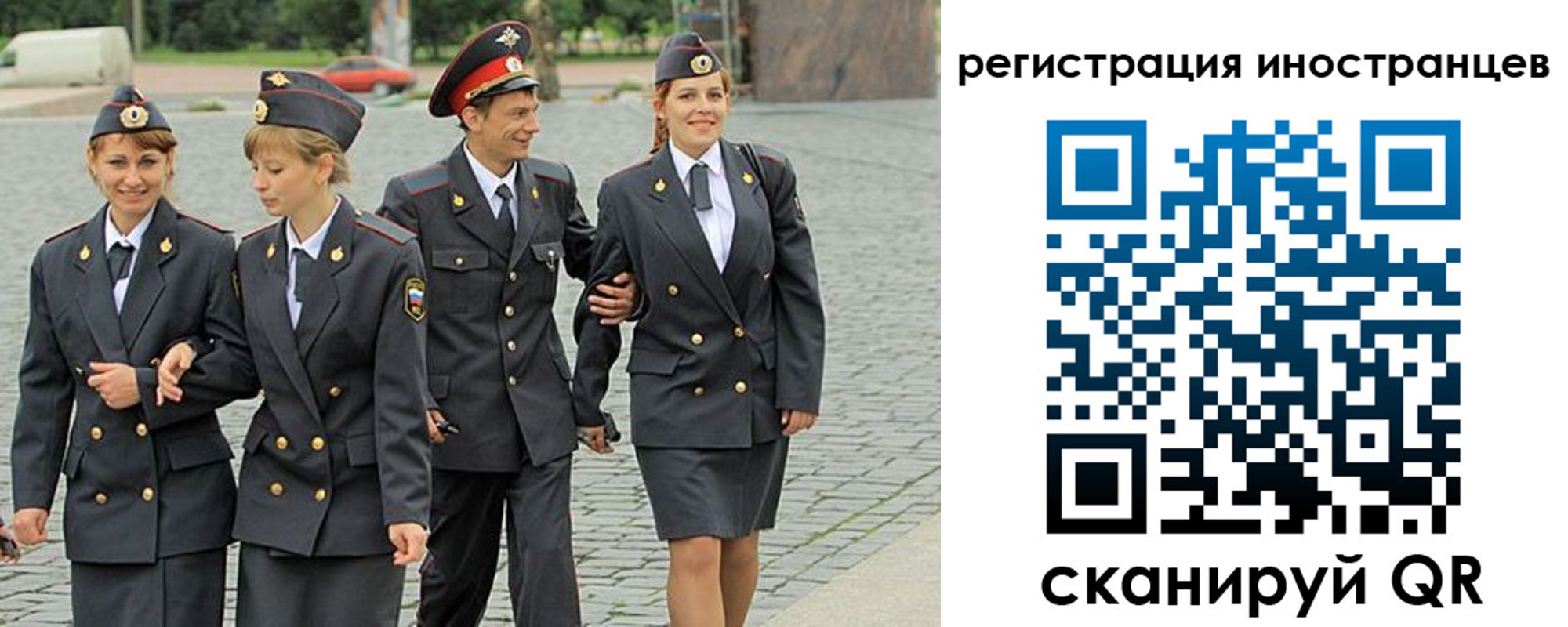 временная регистрация в квартире в Читинской области